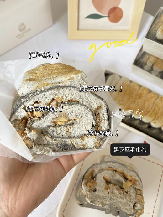 黑芝麻毛巾卷 商品图0