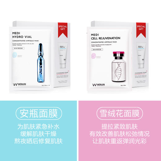 【中欧班列精选】HG 韩国原辰安瓶补水保湿面膜10片/盒 商品图1