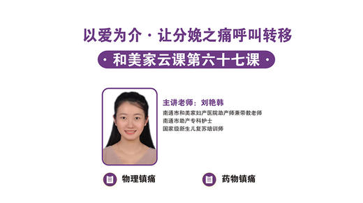 第67课：以爱为介.分娩之痛呼叫转移 商品图0