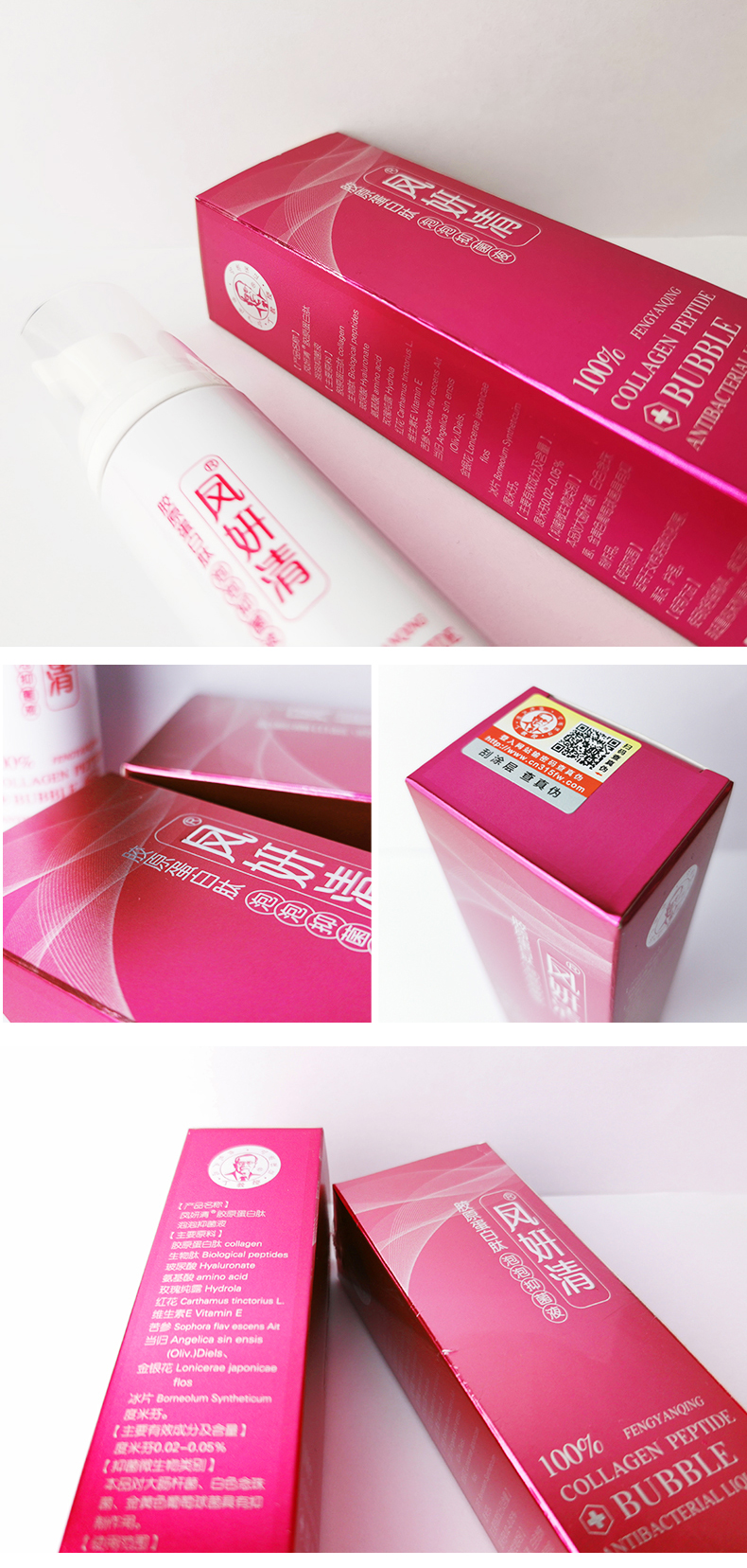 【女士私处护理液 保密发货】丁教授凤妍清-胶原蛋白肽氨基酸女士泡泡