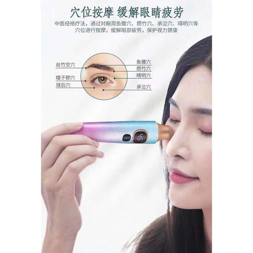 红砭石眼部按摩仪器眼霜导入美眼棒护眼睛眼袋皱纹黑眼圈热敷去神器 商品图1