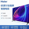 海尔（Haier）电视65V31 商品缩略图0