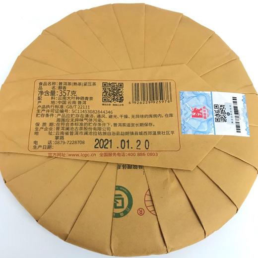 【焦糖香显】澜沧古茶2021年醇香大饼提客装普洱茶熟茶熟普云南茶叶357g*7片 商品图5