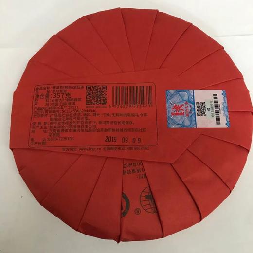 澜沧古茶2019岁月留金古树普洱茶熟茶云5年陈云南七子饼茶叶357g 商品图6