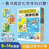 化学有点萌 （全3册） 7-15岁 14部元素漫画故事118幅元素图鉴20多种化学实验150种化学器 商品缩略图0