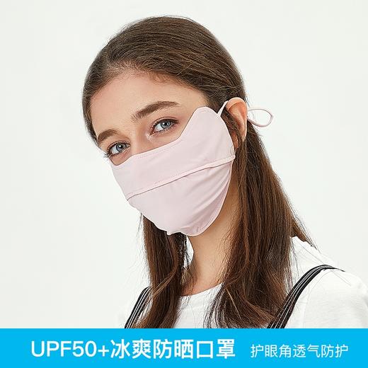 ex2伊海诗新款防晒面罩女全脸防紫外线冰爽亲肤upf50冰丝口罩男665040 商品图0