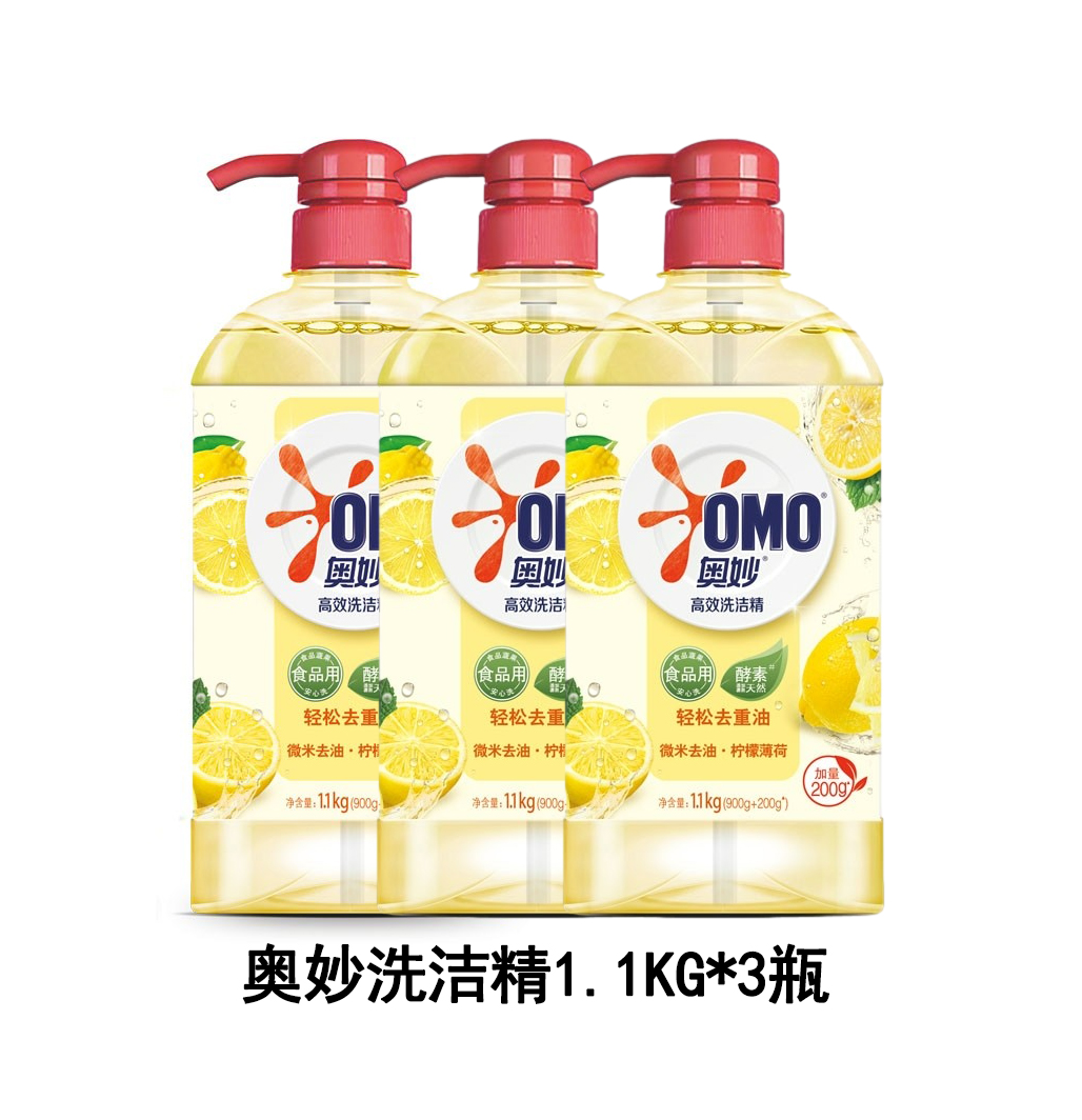 奥妙果蔬净高效去油农残洗洁精1.1kg*3瓶