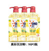 奥妙果蔬净高效去油农残洗洁精1.1kg*3瓶 商品缩略图0