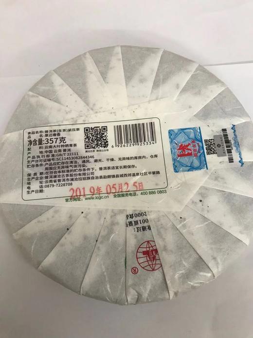 澜沧古茶2019年景迈春香普洱茶生茶云南七子饼茶叶古树老树357g 商品图4