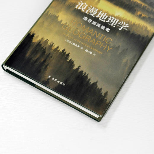 浪漫地理学：追寻崇高景观 商品图12