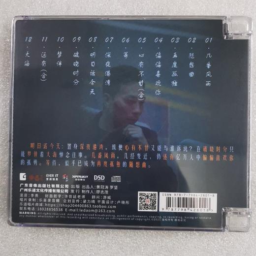 正版发烧碟 王闻 真王闻第二辑《 等》乐道唱片 DSD 1CD碟片 商品图1