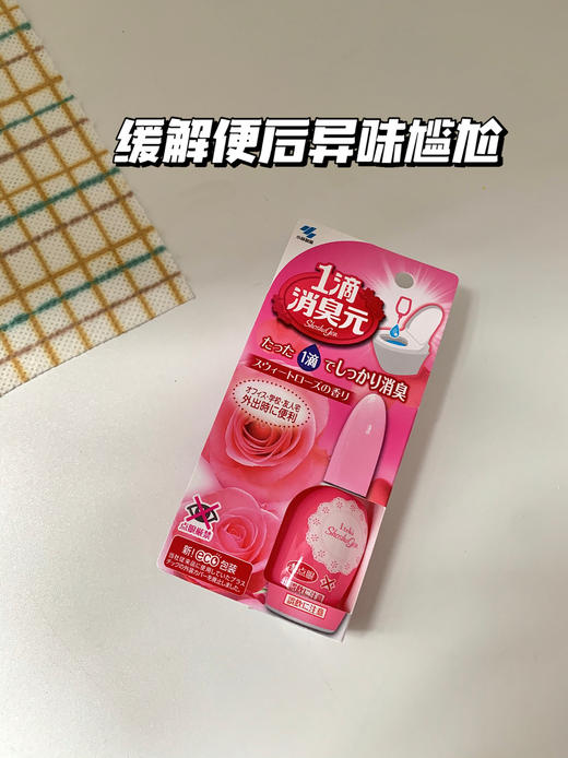 日本进小林一滴消臭元 20ml 除臭空气清新剂厕所持久异味 商品图3