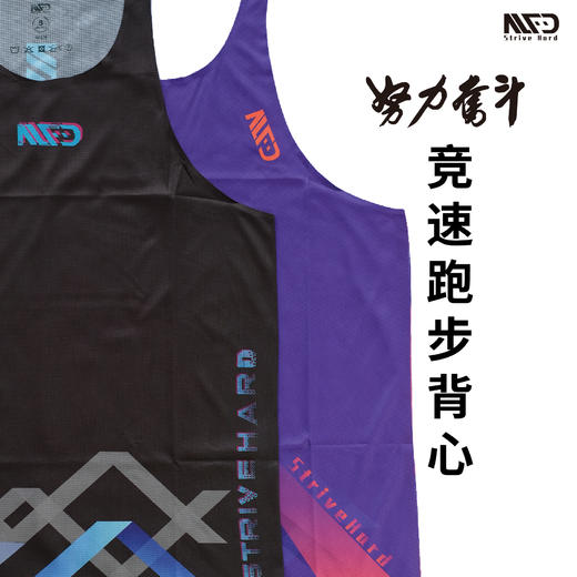 努力奋斗竞速跑步背心 男女款 紫色 黑色 商品图2