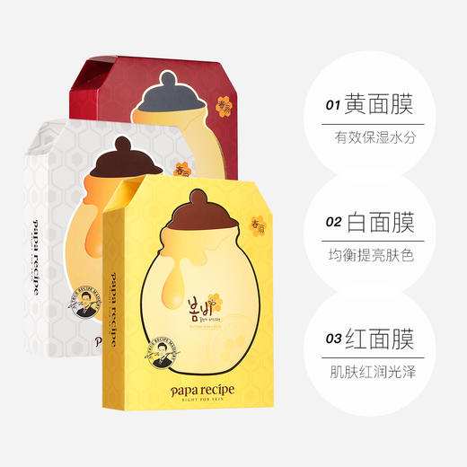 HG 春雨蜂蜜面膜补水舒缓保湿面膜25ml*10清洁毛孔 商品图2