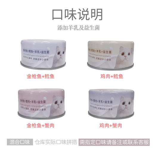 尾巴生活 元气奶罐 猫咪罐头羊奶幼猫零食绝育营养增肥 商品图2