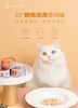 尾巴生活85度白肉汤罐猫罐头幼猫成猫猫咪零食增肥湿粮 商品缩略图3