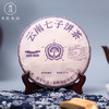 2021双陈五星熟茶普洱茶357克/饼凝练双陈配方茶品质之标杆 商品缩略图1