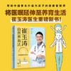 崔玉涛自然养育法 崔玉涛等 著 将医嘱延伸至养育生活 看清当代养育误区 升级为孩子的健康管理师 商品缩略图0