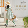 Joanna Lonng儿童舒适透气坑条中筒袜 商品缩略图0