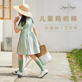 Joanna Lonng儿童舒适透气坑条中筒袜