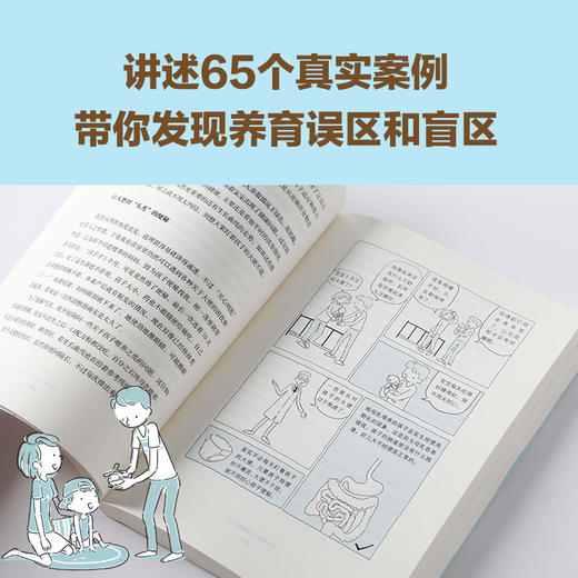 崔玉涛自然养育法 崔玉涛等 著 将医嘱延伸至养育生活 看清当代养育误区 升级为孩子的健康管理师 商品图2