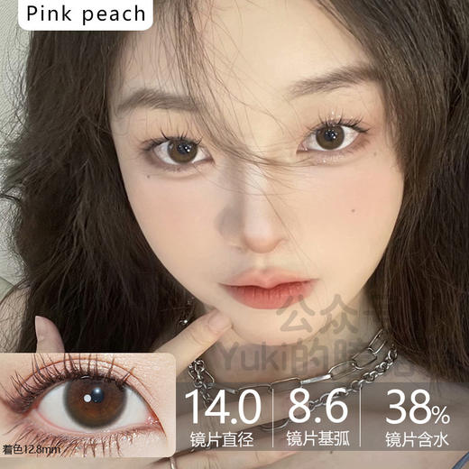 Pinkpeach粉桃牌-小米辣椒（黑偏褐、非纯黑） 商品图0