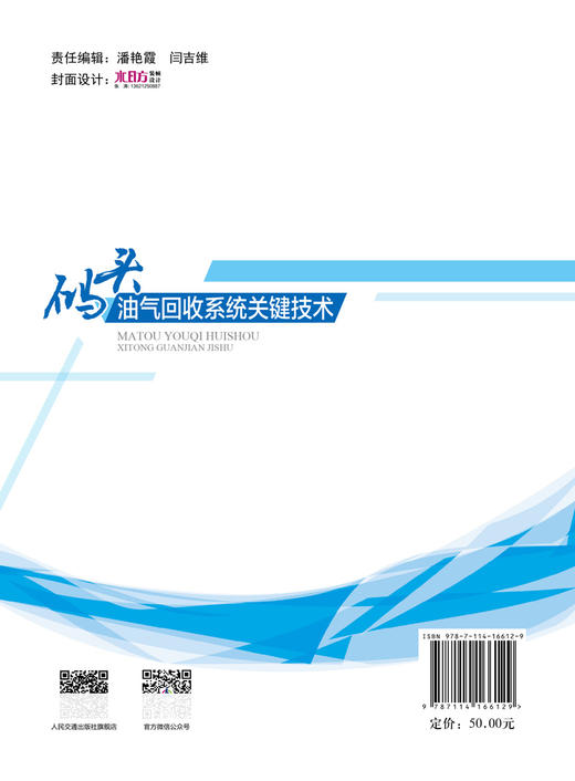 码头油气回收系统技术 商品图1