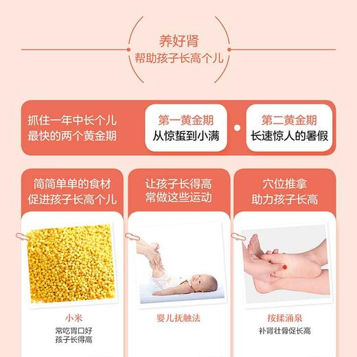 李爱科谈孩子个子高、颜值高、视力好 2021年7月出版 商品图3