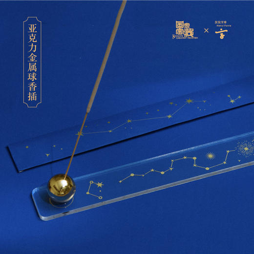 手可摘星辰礼盒 商品图3