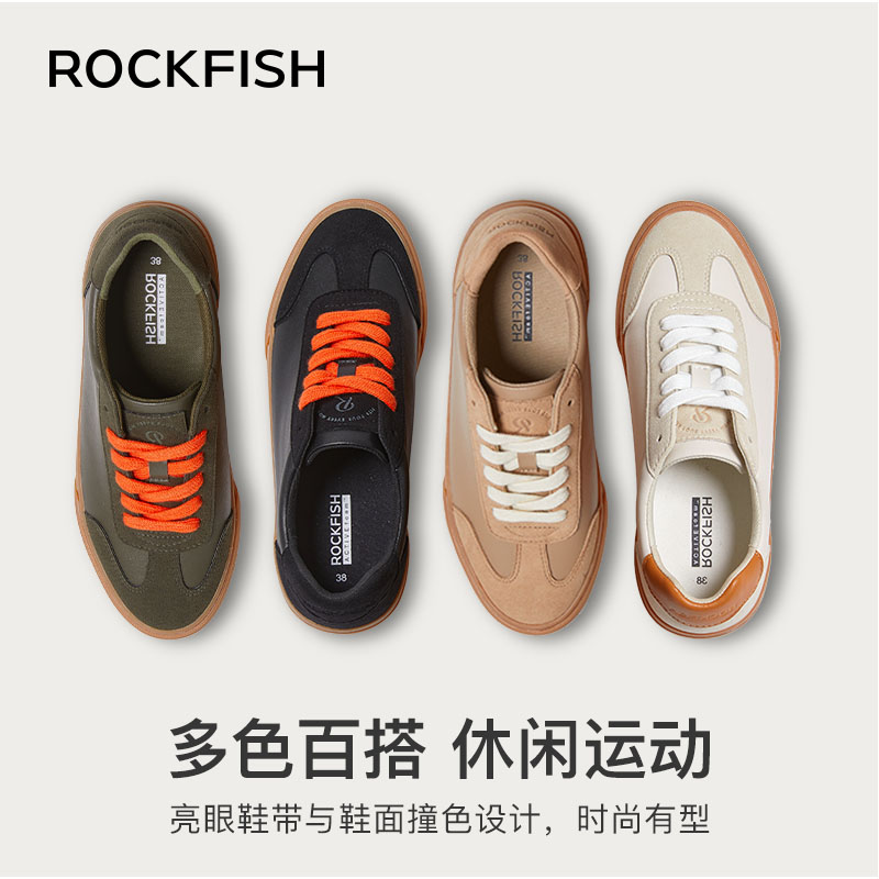 Rockfish901超纤皮面德训鞋女款/男款（秋）