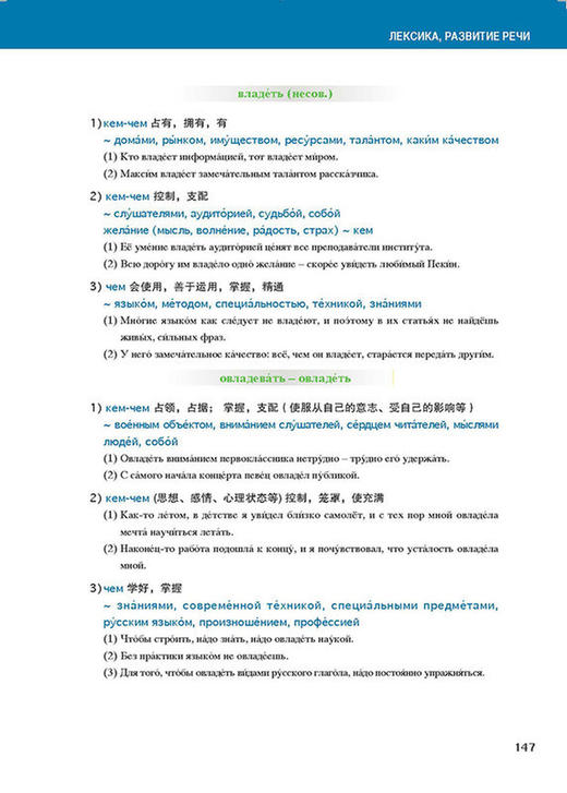 东方大学俄语(新版)(3)(学生用书)(配APP) 商品图4