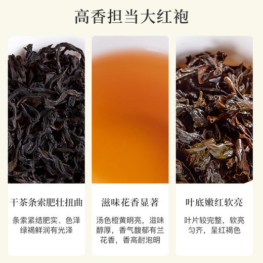 八马茶业丨武夷特级大红袍乌龙茶岩茶百福1号罐乌龙茶自饮装50g 商品图2