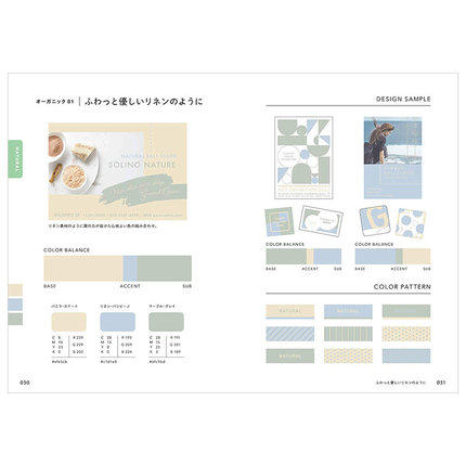 見てわかる、迷わず決まる配色アイデア 3色だけでセンスのいい色，简单三色美丽配色设计实例手册 商品图2