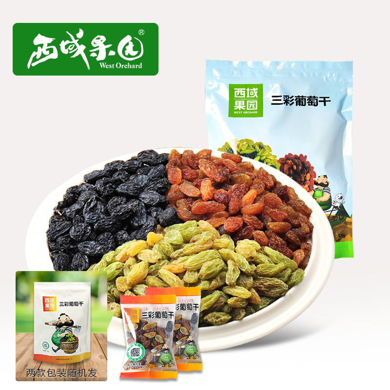 【喀什扶贫】西域果园三彩葡萄干300g*2