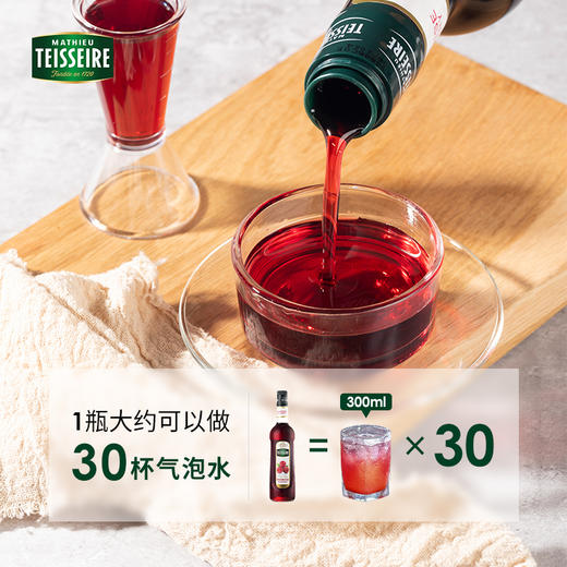 【Teisseire糖浆】帝斯乐 覆盆子风味700ML/瓶  液体糖浆咖啡伴侣 奶茶 调酒 商品图1