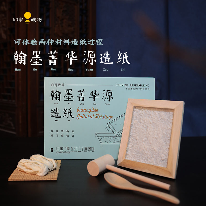 非遗传承系列丨翰墨菁华源造纸术