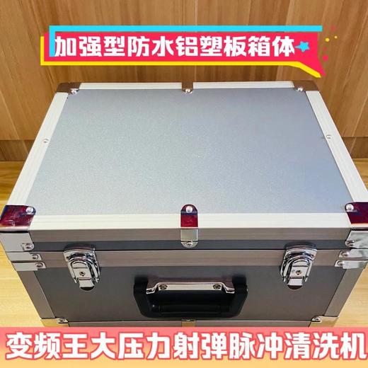 地暖管道大压力射弹脉冲清洗一体机（机器加标配关键工具） 商品图4