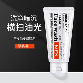 【花印】男士透亮赋活洁面乳 130g