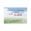 冶金建设预算定额 第十四册 冶金工厂建设建筑安装工程费用定额(2012年版) 商品缩略图0