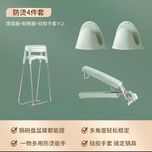 4件套装防烫夹提盘器 取碗夹防滑提盘子夹碗器厨房家用 商品图6
