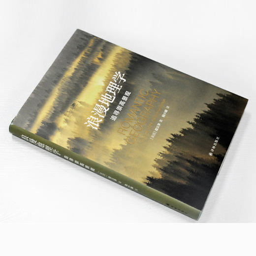 浪漫地理学：追寻崇高景观 商品图2