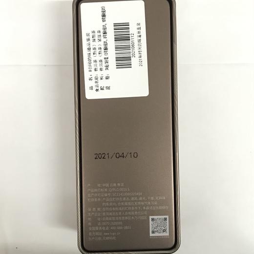 澜沧古茶2021年时间的味道 3泡品鉴装（5、8、10年各一泡） 商品图5