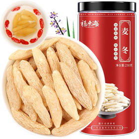 福东海 麦冬茶250g 四川麦冬麦门冬 罐装养生茶黄芪沙参玉竹枸杞