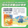 【中信书店】敦煌奇幻旅行记系列（全三册） 7-14岁 常怡著 奇幻冒险童话 探秘敦煌千年密码 超高互动性精美国风插画 商品缩略图3