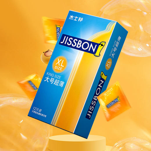 杰士邦大号超薄55mm夫妻情趣高潮避孕套