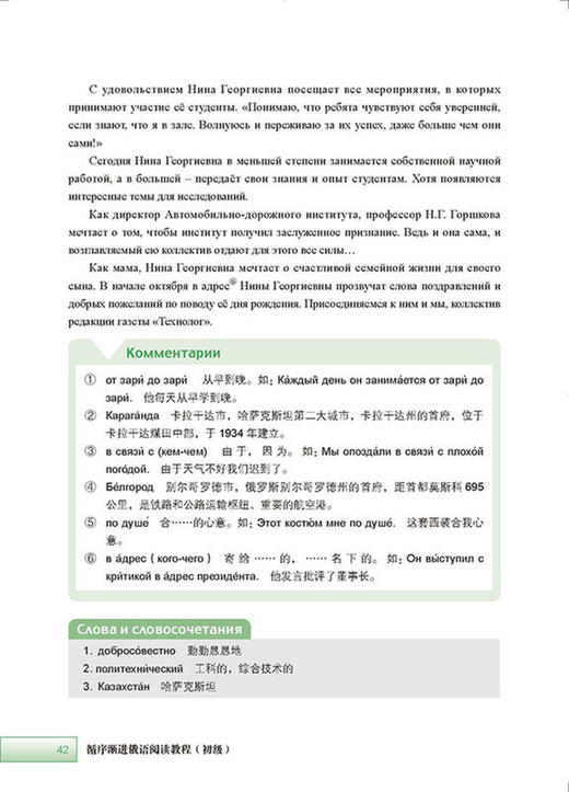 循序渐进俄语阅读教程(初级) 商品图2