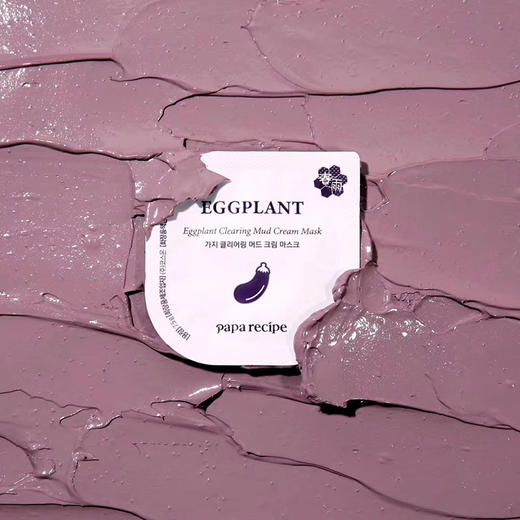 HG 春雨茄子清洁泥面膜泥膜官方旗舰店官网毛孔深层涂抹式去黑头 10个/盒 商品图3