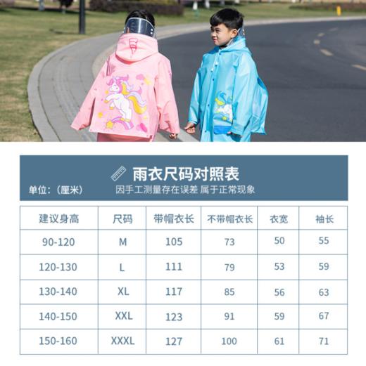 【开学季】儿童雨衣大帽檐带书包位 商品图5