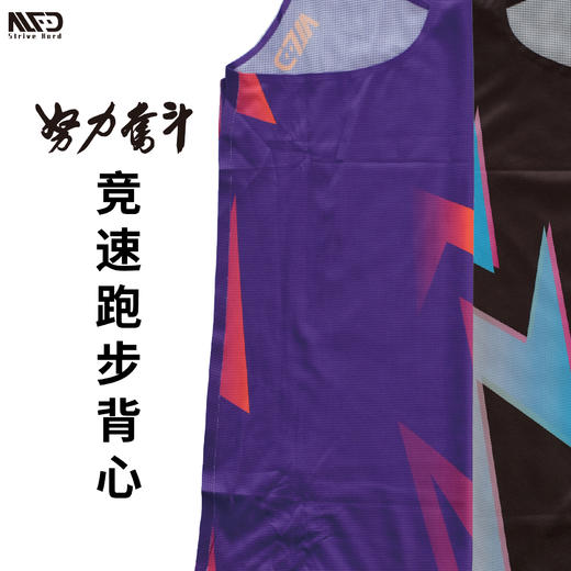 努力奋斗竞速跑步背心 男女款 紫色 黑色 商品图1