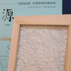 非遗传承系列丨翰墨菁华源造纸术 商品缩略图8